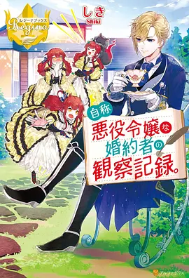 龙族第二季第3集